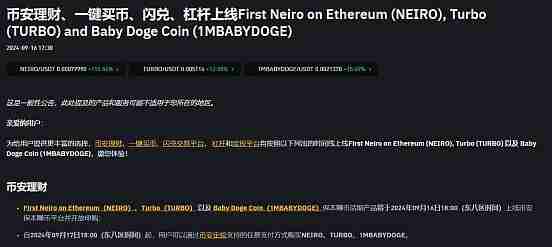 死而复生的“Neiro” 把币安和何一都拉下水